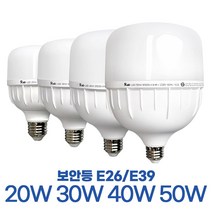 LED 삼파장 전구 램프 보안등 고와트 20W 30W 40W 50W, GS LED 보안등 50w(E26) 주광색(흰빛)