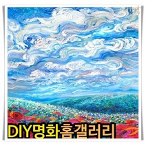 생각하는명화 피포페인팅 K247 대자연 DIY명화그리기 DIY그림그리기 인테리어그림 그림액자 거실액자, 단품
