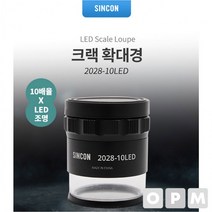 보급형 신콘 좋은 가성비 크랙확대경 그린몰 10LED 조명지원 2028 균열폭측정기