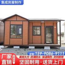 조립식주택 이동식 컨테이너 주택 통합 조립식 경철 빌라 B&B 임시 건설 현장 사무실, 01/선불, 1개