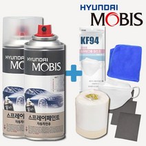 모하비 스프레이 O9 현대모비스 순정 페인트, 마감용투명스프레이