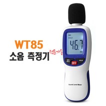 소음측정기-130dB측정 WT85 디지털소음계 층간소음, 1개