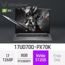 [오늘출발] LG전자 2022 울트라기어 17UD70Q-PX70K- 17인치 인텔 12세대 지포스 RTX3050Ti 고사양 게임용 그래픽작업용 고성능 대학생 추천 노트북, Free Dos, 8GB, 512GB