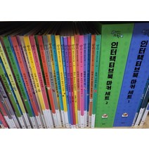 웅진북클럽 - 원리가 보이는 과학