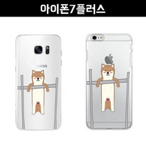 아이폰7플러스 철봉 시바견 젤리 케이스, 없음