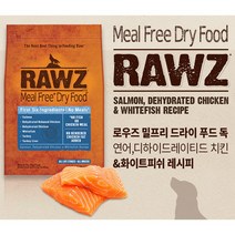 로우즈 밀프리 독 연어디하이드레이티드치킨흰살생선 레시피 1.59kg