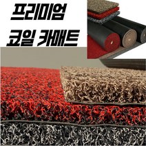 스타그린 미끄럼방지 현관매트 코일롤 120X100, 프리미엄 그레이, 1M