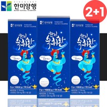 한미양행 술 먹기전 음주 술모임 먹는 숙취 해소 환 3개