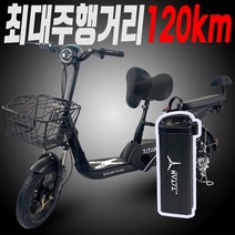 에코드라이브 타이탄 전동스쿠터500 48v 13Ah, 블랙, 10ah 배터리 + 페달