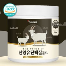 [A.H.] 산양유 단백질 분말 200g 농축 유청 분리 대두 완두 단백 락토페린 bcaa 유산균 가루 파우더 goat milk protein powder, 1개