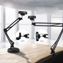 빔프로젝터 로지텍 C920 C930C는 토끼 사랑 토끼 범용 앵커 타오바오 라이브 카메라 스탠드 프로젝터 스, 디스크 베이스 브래킷