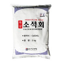 소 석회 보르도액 전용 칼슘비료 2kg 화분 원예x136KO, 본 상품 선택하기