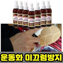 잡화킹 운동화 미끄럼 방지 액 체육관 논슬립 스프레이 신발 밑창 아래 밑 체육 바닥 휴대용 운동, 1개