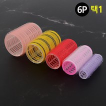 골든트리 찍찍이 구르프 6개입 헤어롤 헤어컬 롤구르프, 15mm 6개입 1세트