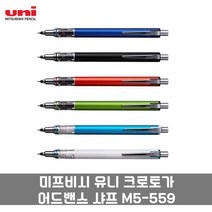 일본샤프 샤프펜슬 미쯔비시 쿠로토가샤프 돌아가는샤프 학생 엔진 샤프, 레드
