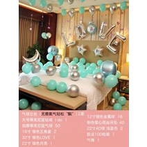 이벤트 발렌타인데이 레터링풍선 파티풍선 웨딩 룸 장식 여성 파티 풍선 신부 결혼 고백 편지 트 패키, 단일옵션, 12 나는 16