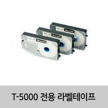 T-5000 튜브프린터 라벨기 라벨터치 튜브인쇄 넘버링기, T-5000전용 라벨테이프, 12mm노랑색