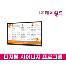 취업홍보 MENUIT 레이월드 메뉴보드