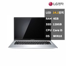 리퍼 중고 노트북 LG전자 Z450 14인치 휴대용 업무용