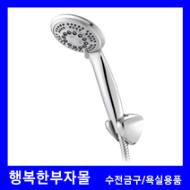 DL-S4516 샤워헤드 5기능 대림바스 대림비앤코 대림요업 샤워기 샤워헤드 비누대 헤드행거 욕실리모델링 욕실인테리어