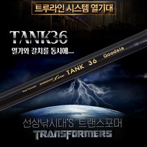 굿시아 탱크36 갈치낚시대 열기갈치 (인기상품)