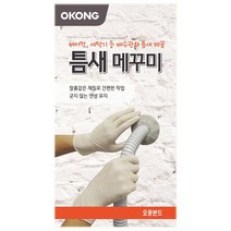 오공 틈새 메꾸미 190g 배관 벽면 틈새 충진제