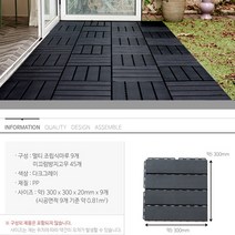 간편하게 연결해 만드는 DIY 마루 고리와 후크를 연결하면 간단하게 완성되는 무접합 시공으로 누구나 간편하게 설치가 가능합니다., 다크그레이