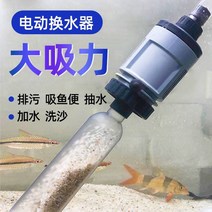 베타꼬리녹음 향진균제 물갈이 가오리비파 수조흡수기