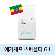 초신선 예가체프 아리차 스페셜티 G1 더클린 커피 이중 핸드픽 원두, 일반 분쇄(핸드드립, 340g