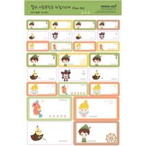 디자인아지트 의류용 네임스티커 사각형, 의류용네임스티커투명피터팬_혼합형