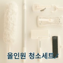 침대 소파 밑 거실 대리석 바닥 청소 물기제거 물걸레포 밀대걸레 물걸레 청소기