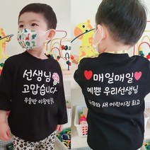 단비데코 일회용 의류스티커 스승의날 어버이날 어린이집 유치원 생일 티셔츠스티커, 10 아빠 생일 축하해요, 화이트