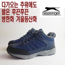 슬레진저 남성 겨울 작업 등산 트레킹 퍼 방한화