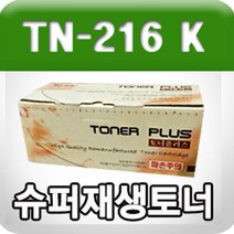 PGM*^몰코니카미놀타 TN-216K (검정 고품질 프리미엄 재생토너 Bizhub C220 C223 C228 C280 C283 신도리코 D400 D401 D405 D406 GD) 프린터 흑백 소모품 프린트 리필^^췤pgm, a^^옵션없슴, a^^옵션없슴