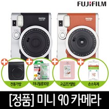 인스탁스 미니90카메라+사은품증정! 폴라로이드, 1개, 브라운