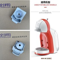 돌체 구스토 EDG 466 305 456 네슬레 멀티콕스 커피메이커 캡슐홀더 부품, 캡슐토-미니미그레이 캡슐토-미니미그레이