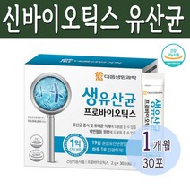 초유분말 생유산균 유청칼슘 신바이오틱스 프로바이오틱스 김치유산균 19종 혼합유산균분말 30포, 생유산균 프로바이오틱스 30포