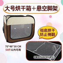강아지 가정용 전용 가방 웰시코기 고양이개 펫드라이어 펫드라이룸, T02-업그레이드형 빅사이즈삼각대 철저한