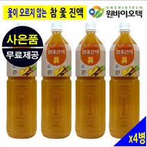 옻진액 옻나무진액 옻물 옻추출물 참옻진액 참옷진액 옻닭 옻백숙 옻오리백숙 옷진액 옷나무진액 참옻나무진액 국산 제천 참옻나무 엑기스 액기스 농축액 옻 안타는 여름식품
