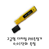고급형 디지털 pH 측정기 0.01단위 측정 가능 어항 수조 열대어 수질 pH 측정 전문가용 실험 연구, 기본ph 측정기