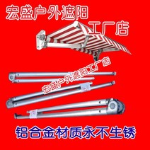 알루미늄합금 접이식 차양막 그늘막 어닝 브라켓 지지대 2M 좌우 옵션 교체 까페 B2, 2.0M 좌