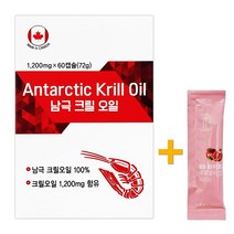 캐나다 남극크릴오일1200mg 60캡슐(2개월분) 인지질58%+아스타잔틴 + 비비화이트 석류콜라겐 1포 증정!, 1박스, 60캡슐