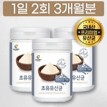 초유 유산균 대용량 혼합 19종 락토바실러스 파라카제이 불가리쿠스 루테리 3개월분, 상세페이지 참조, 상세페이지 참조