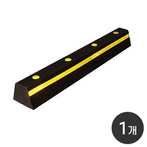 하이큐 고무주차블럭 대형 1000 (1개세트), 본품 1개 (설치장소 콘크리트)