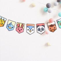 [바이위즈] 가랜드 만들기 꾸미기 행사 파자마 파티 용품 소품 자취생 어린이 방 인테리어 미술 교재 색칠 놀이, 가랜드(동물)+스티커선물