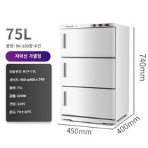 타올온장고 네일샵피부관리실 온장고 자외선 살균소독, 75l 3도어 온장고 블랙