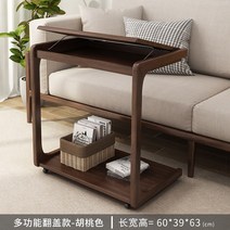 ETL 원목 사이드 c자형 테이블 60 80 코너 침대 틈새 소파 커피테이블 사이드테이블, 멀티플랩-호두색 60CM