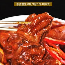 찜닭 밀키트 순살 찜닭 안동식 간장 매운 로제 크림카레 찜닭 밀키트 2~3인분, 로제찜닭