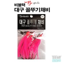 비블랙 대구 야광 꼴뚜기 채비, 형광