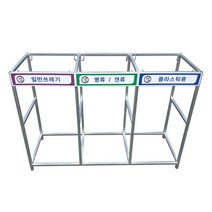 보급형 분리수거대(80L) 3구 / 재활용분리수거대